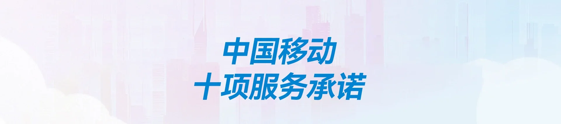惠农区移动宽带