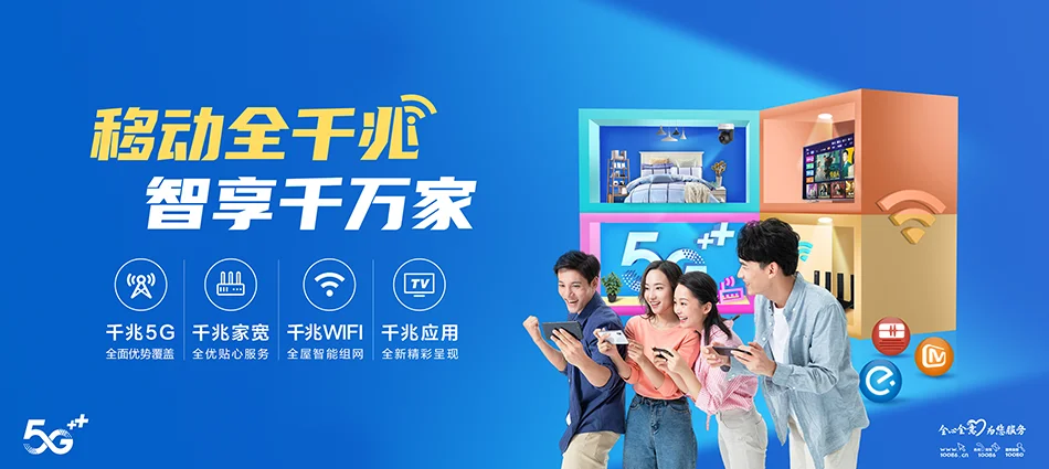 中国移动惠农区移动宽带